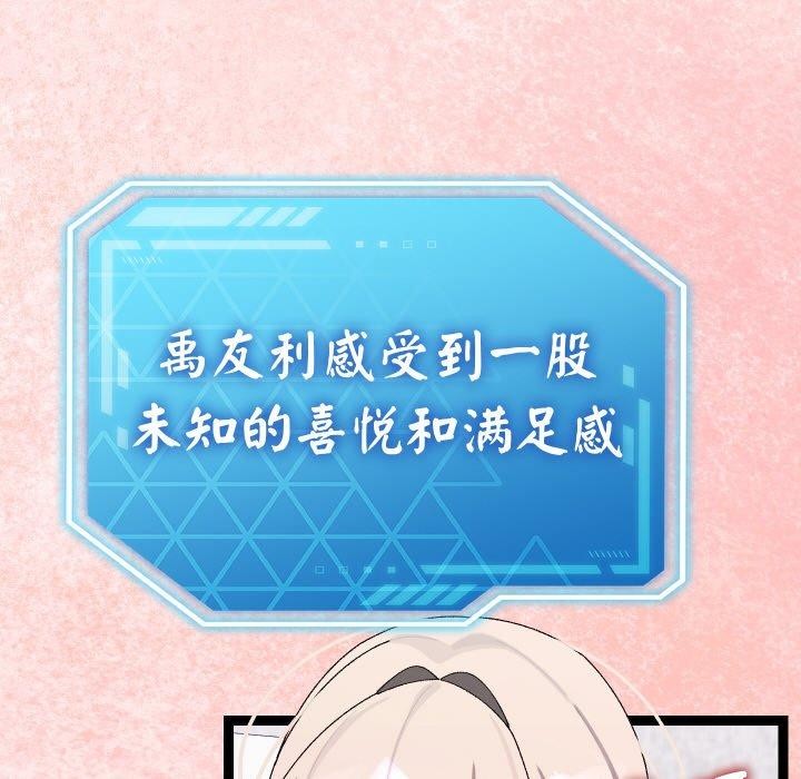 分身使我无限变强第14話