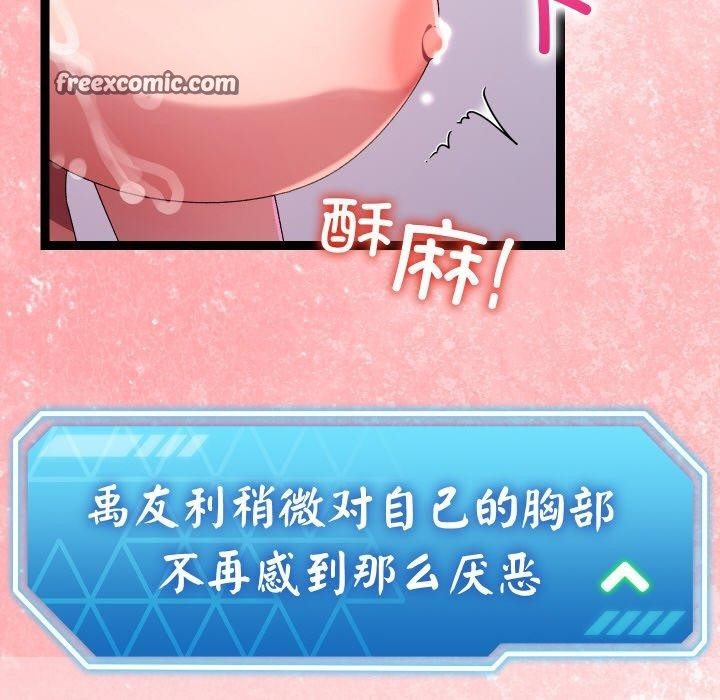 分身使我无限变强第14話