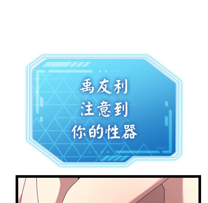 分身使我无限变强第14話