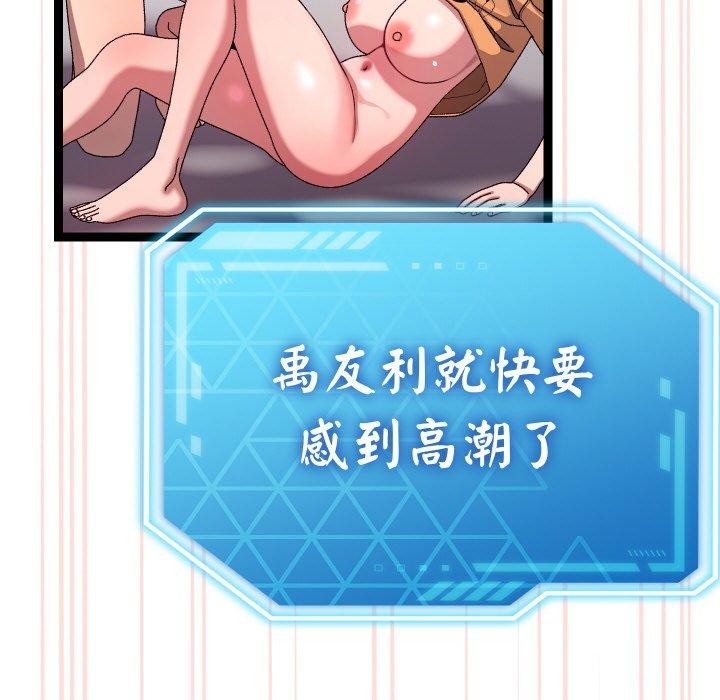 分身使我无限变强第14話