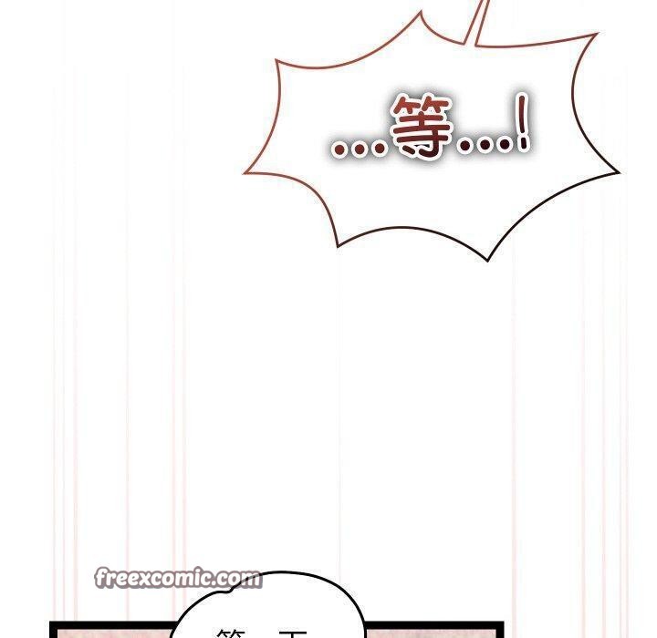 分身使我无限变强第14話