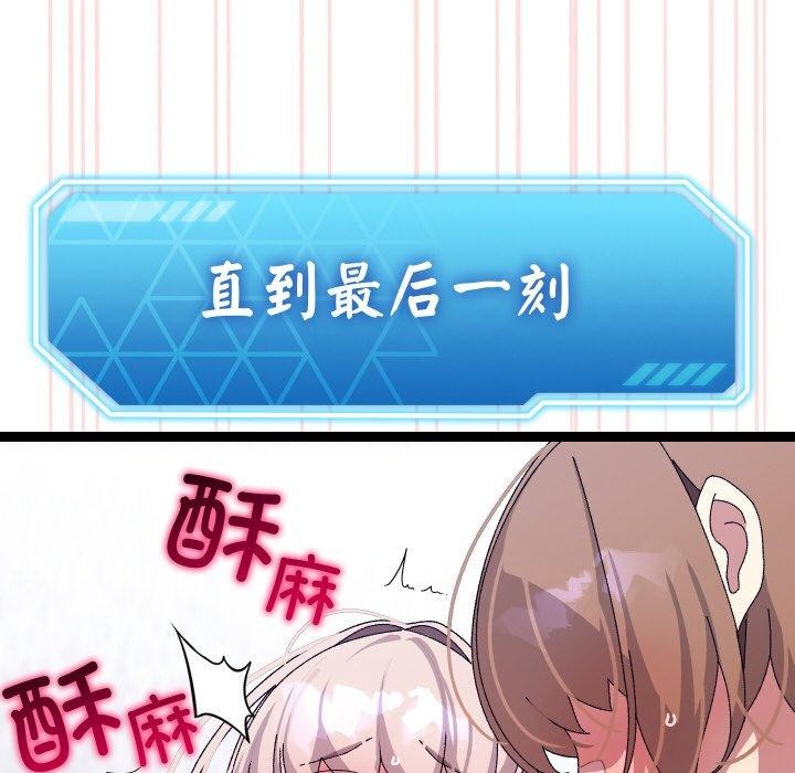 分身使我无限变强第14話