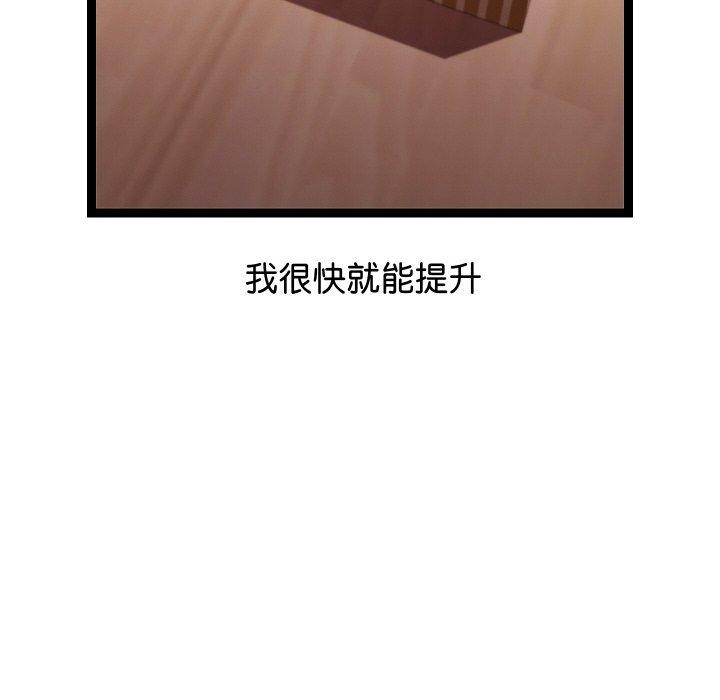 分身使我无限变强第14話