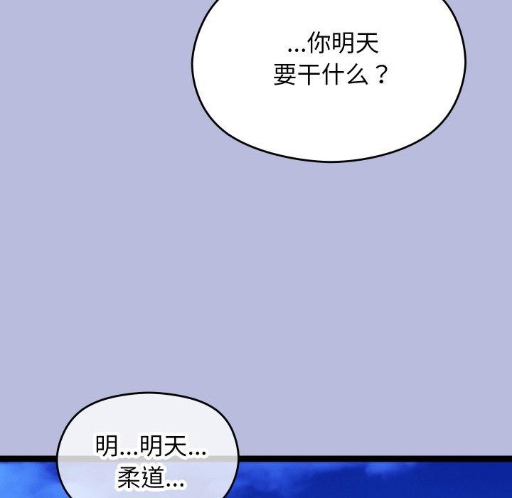 分身使我无限变强第14話