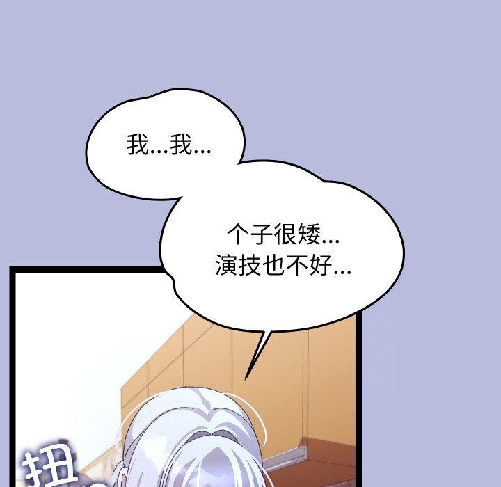 分身使我无限变强第14話