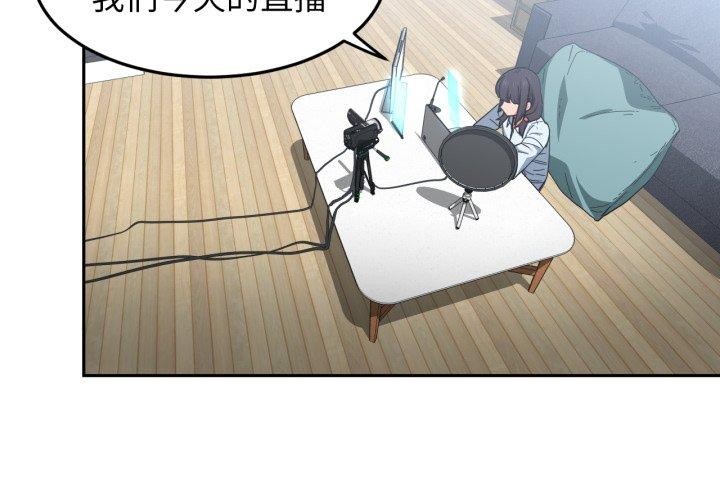 她的直播间第10話