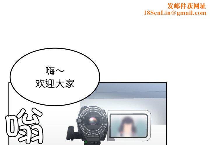 她的直播间第10話