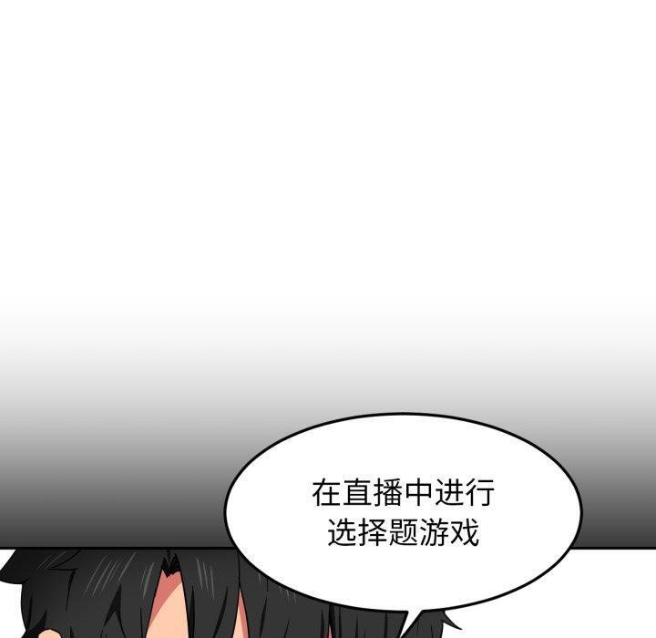 她的直播间第10話