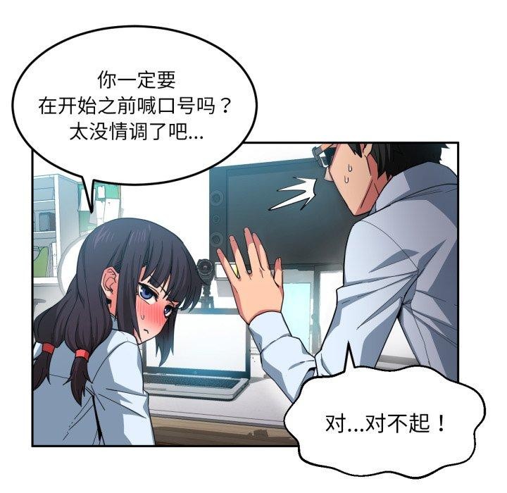 她的直播间第10話