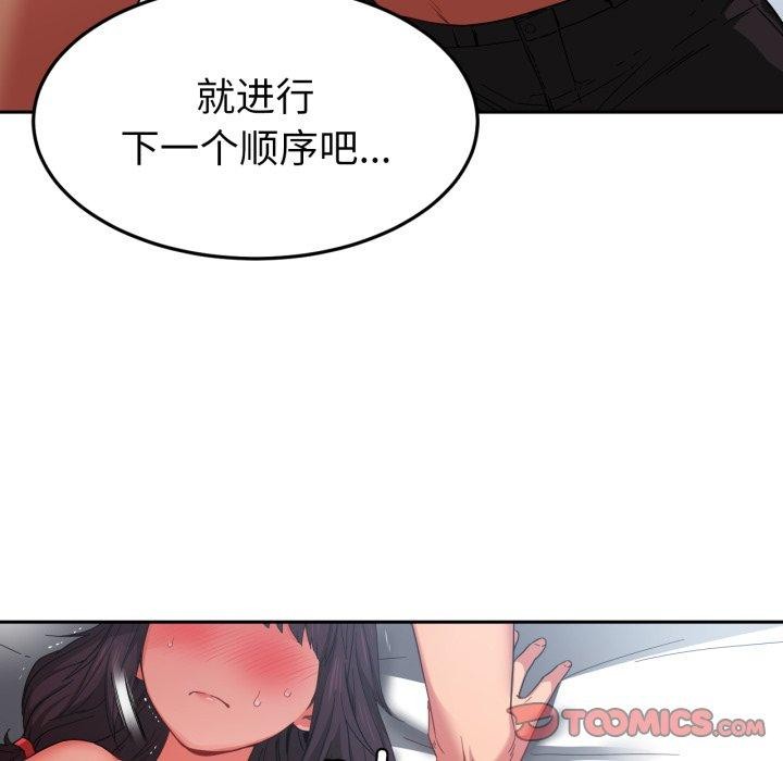 她的直播间第10話