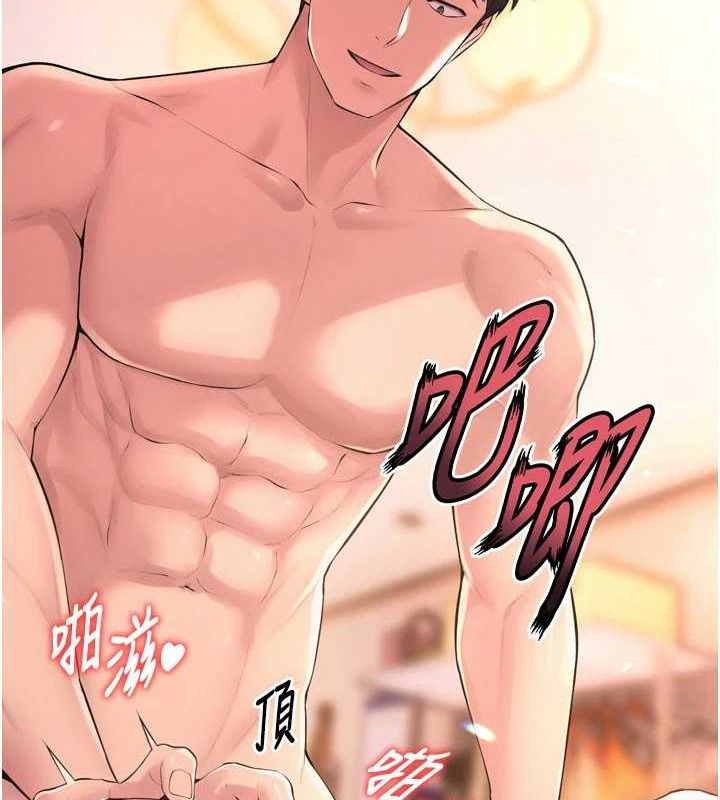 狱火重生第16話-好想每天都被你臨幸