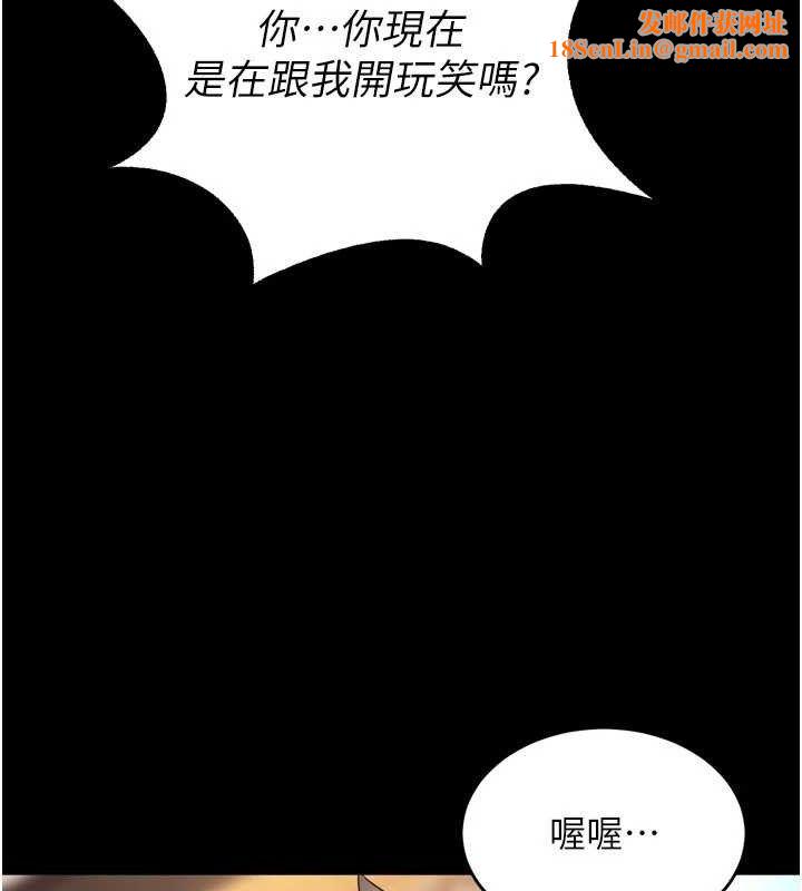 狱火重生第16話-好想每天都被你臨幸