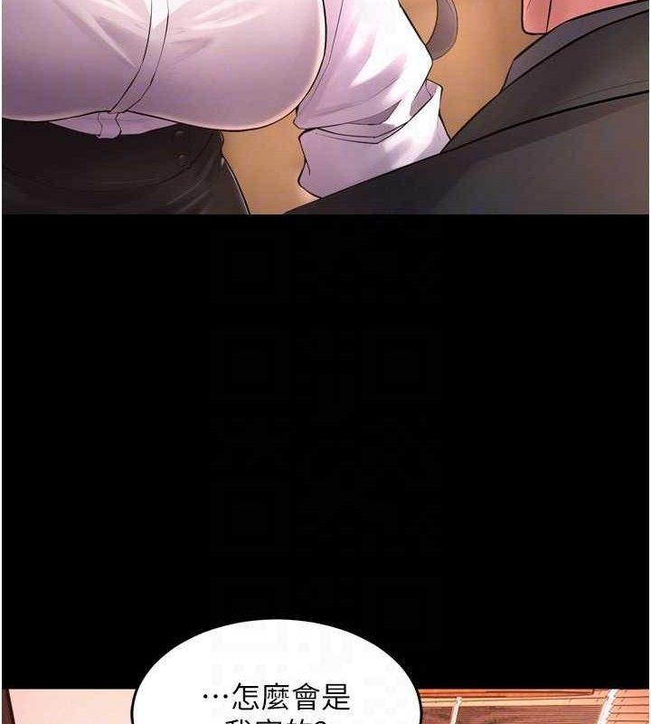 狱火重生第16話-好想每天都被你臨幸