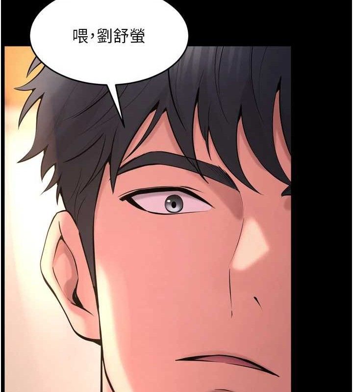 狱火重生第16話-好想每天都被你臨幸