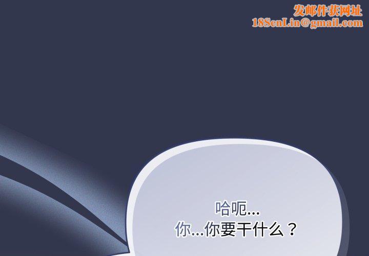 爱上你也好第13話