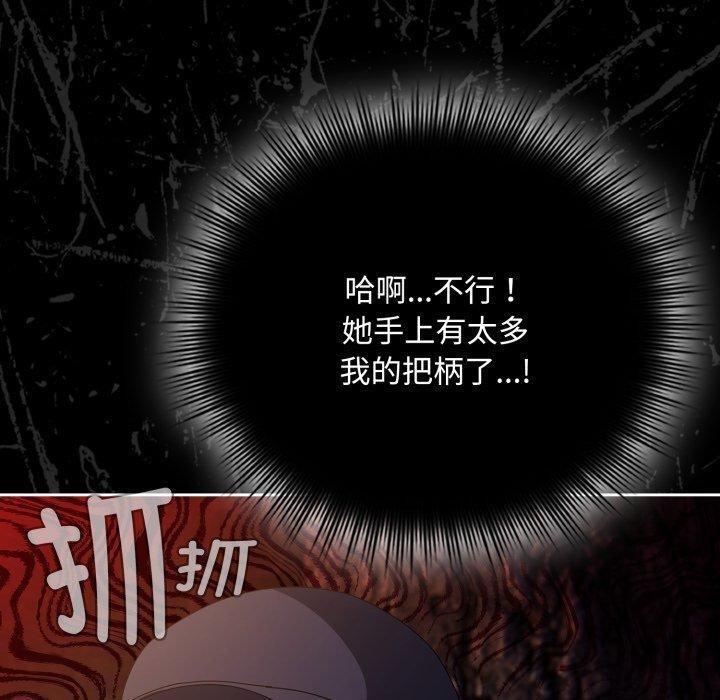 爱上你也好第13話