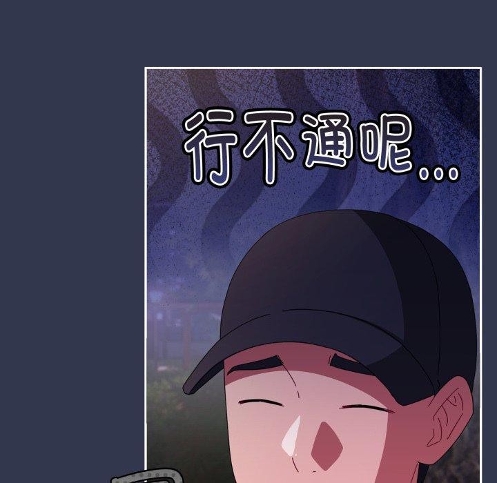 爱上你也好第13話