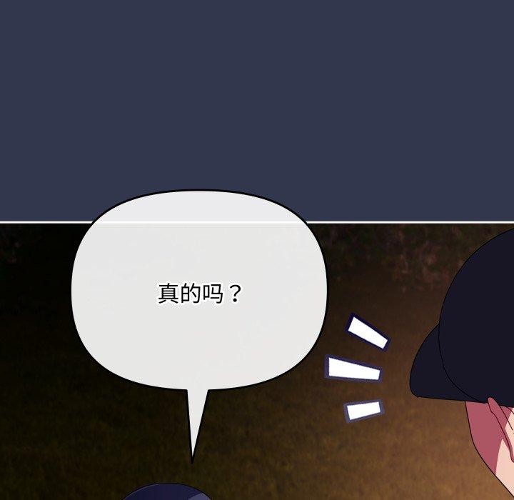 爱上你也好第13話