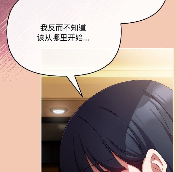 爱上你也好第13話