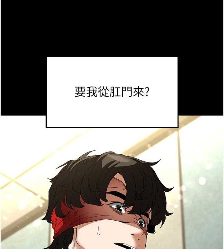 末日鵰堡第27話-性感尤物的後庭開通儀式