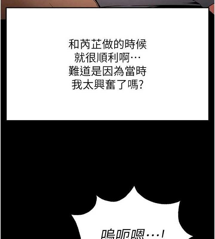 末日鵰堡第27話-性感尤物的後庭開通儀式