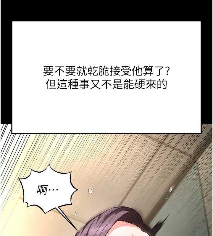 末日鵰堡第27話-性感尤物的後庭開通儀式