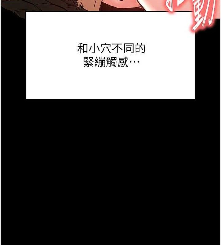 末日鵰堡第27話-性感尤物的後庭開通儀式