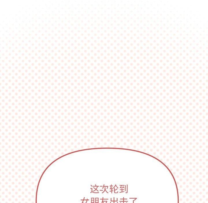 缺德邻居难相处第32話