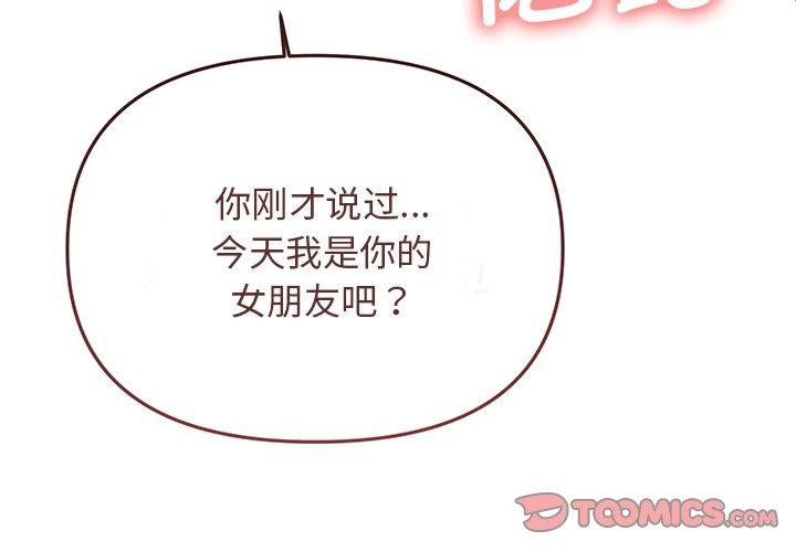 缺德邻居难相处第32話