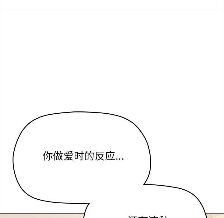 缺德邻居难相处第32話