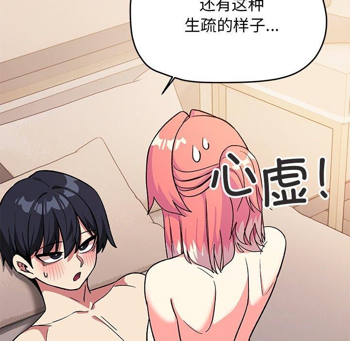 缺德邻居难相处第32話