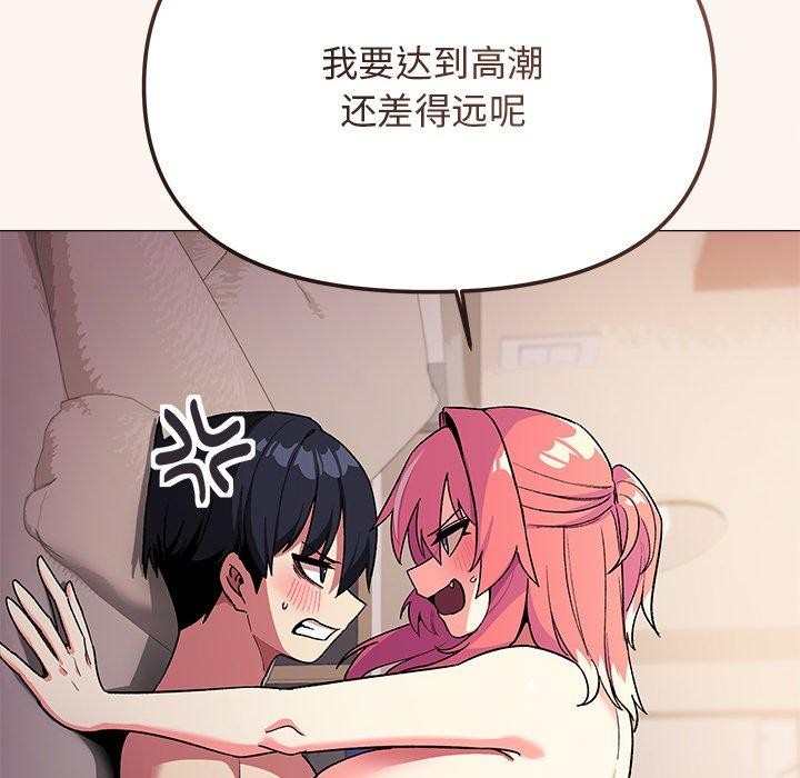 缺德邻居难相处第32話