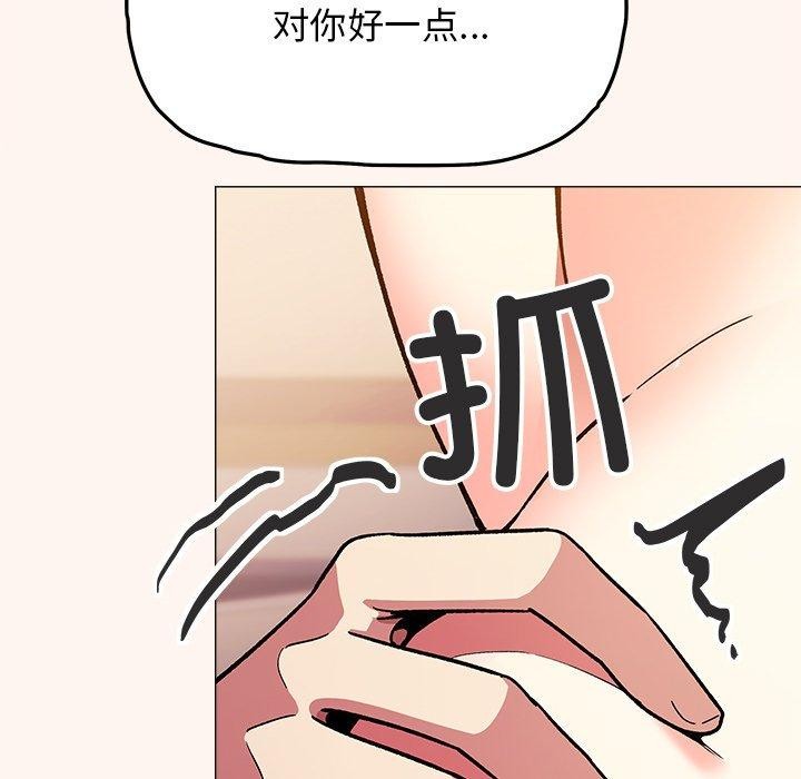 缺德邻居难相处第32話