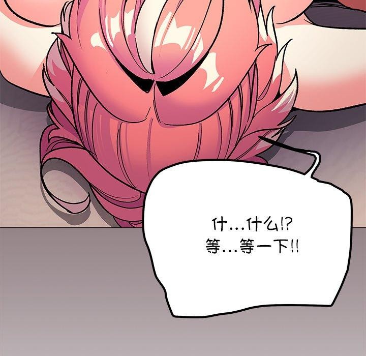 缺德邻居难相处第32話