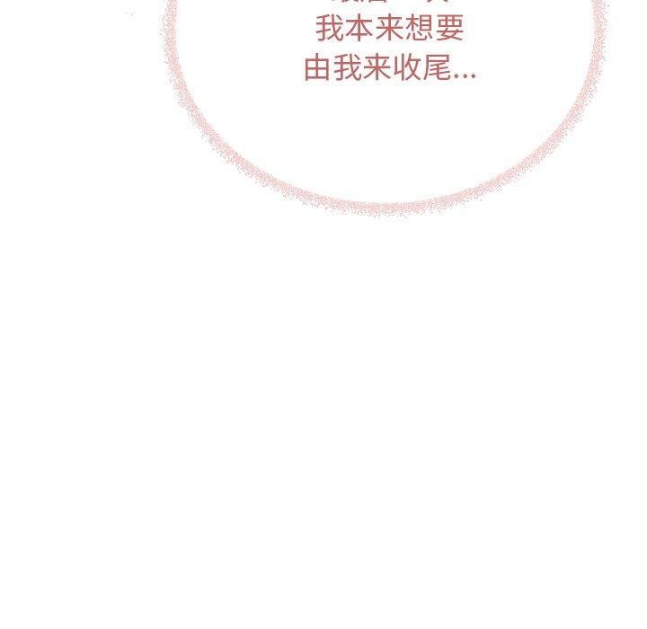 缺德邻居难相处第32話