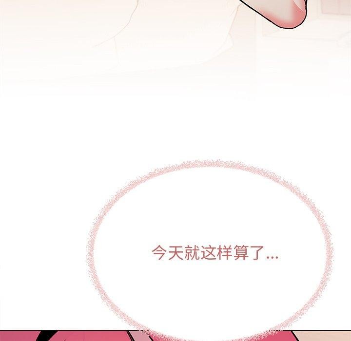 缺德邻居难相处第32話