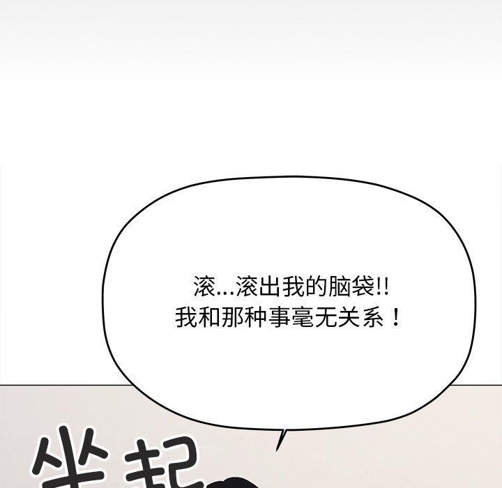 缺德邻居难相处第32話