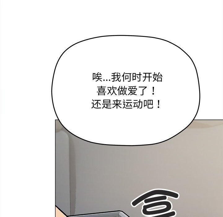 缺德邻居难相处第32話