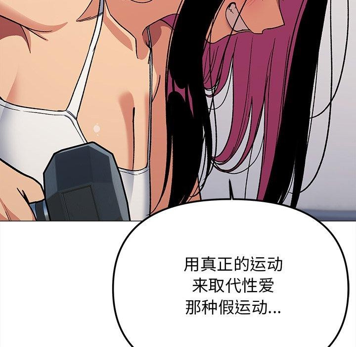 缺德邻居难相处第32話