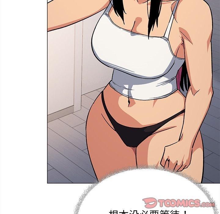 缺德邻居难相处第32話