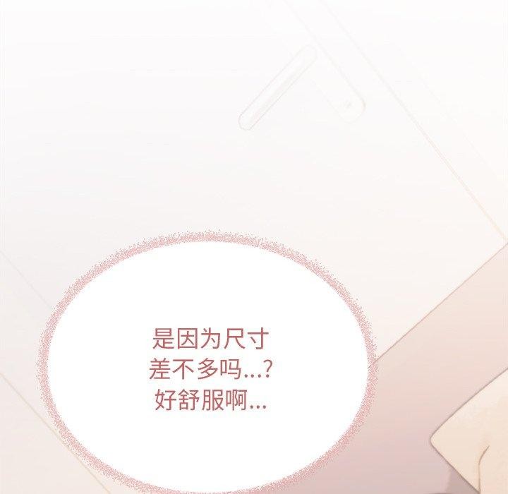 缺德邻居难相处第32話