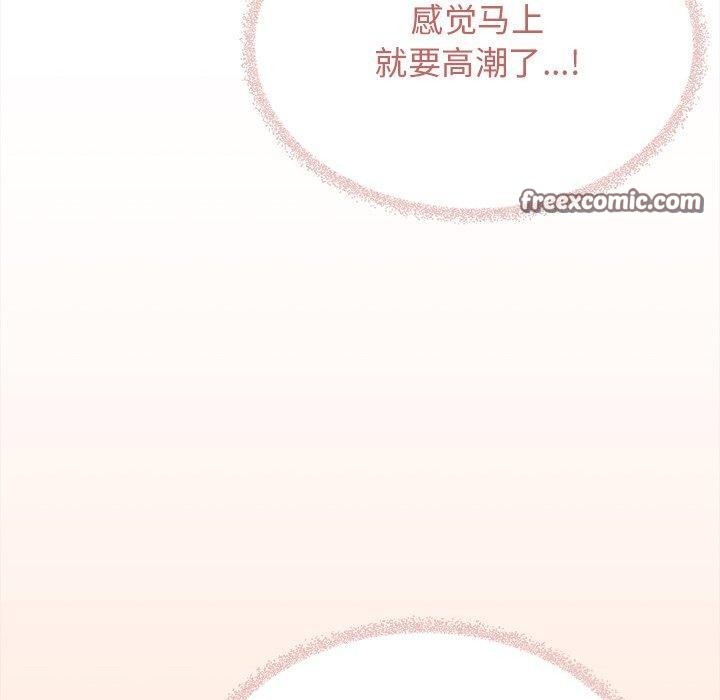 缺德邻居难相处第32話