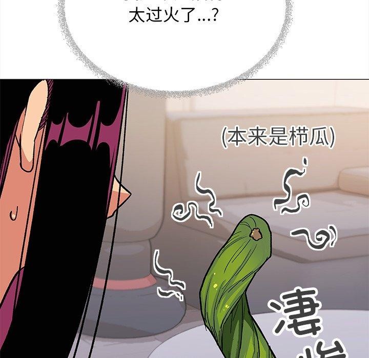 缺德邻居难相处第32話