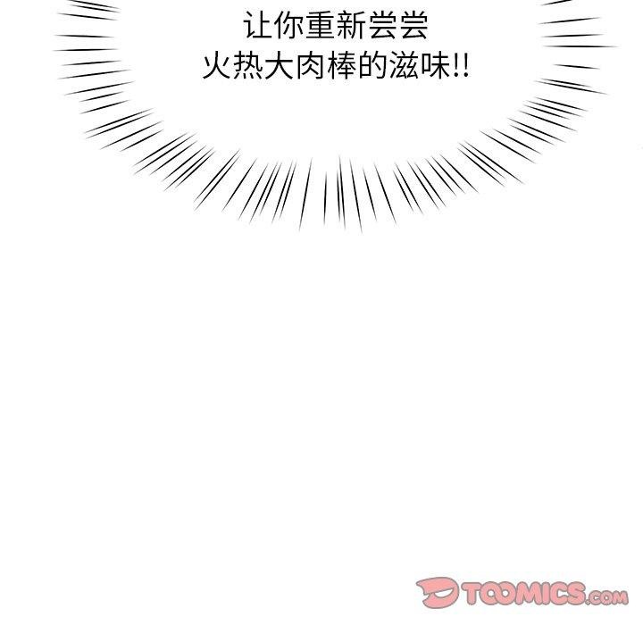 后宫之王第33話