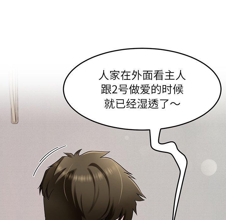 后宫之王第33話