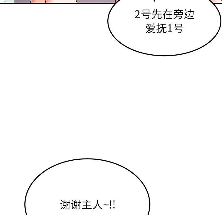 后宫之王第33話