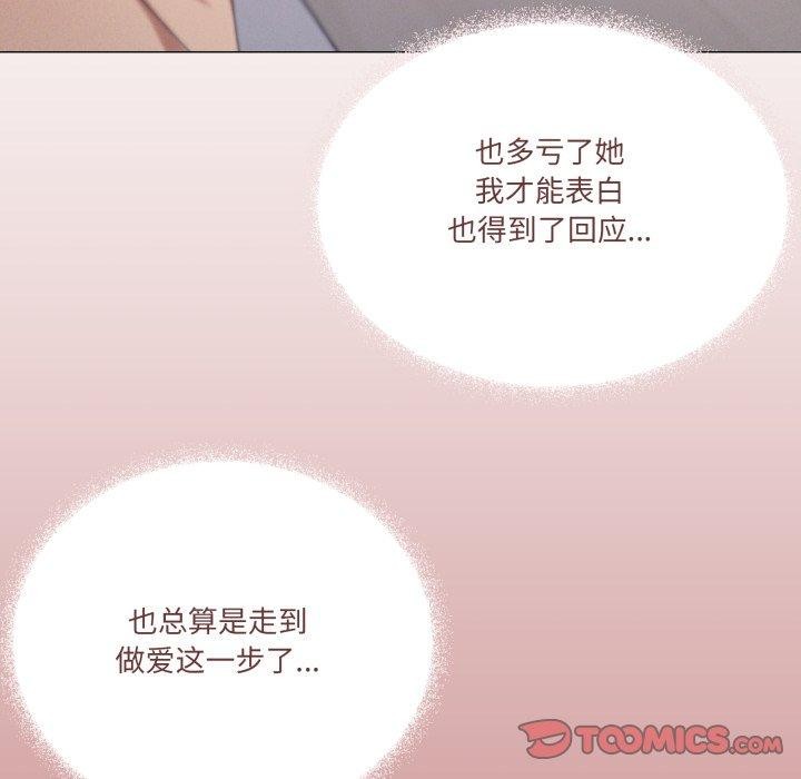 家人之间这样不好吧第45話