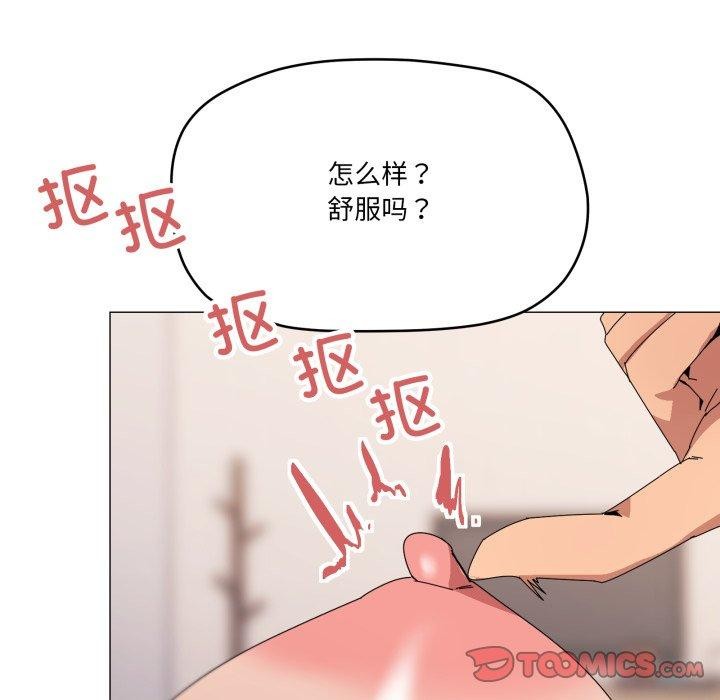 家人之间这样不好吧第45話