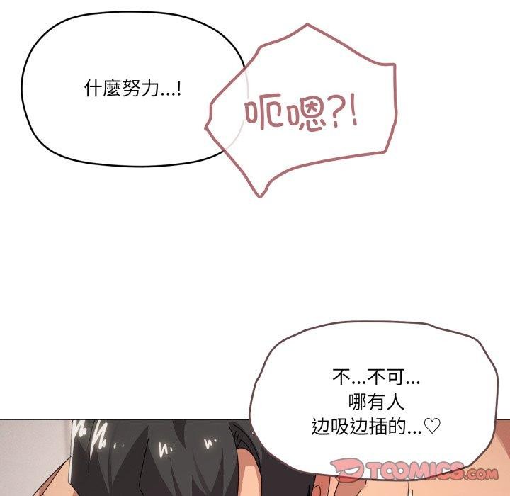 家人之间这样不好吧第45話