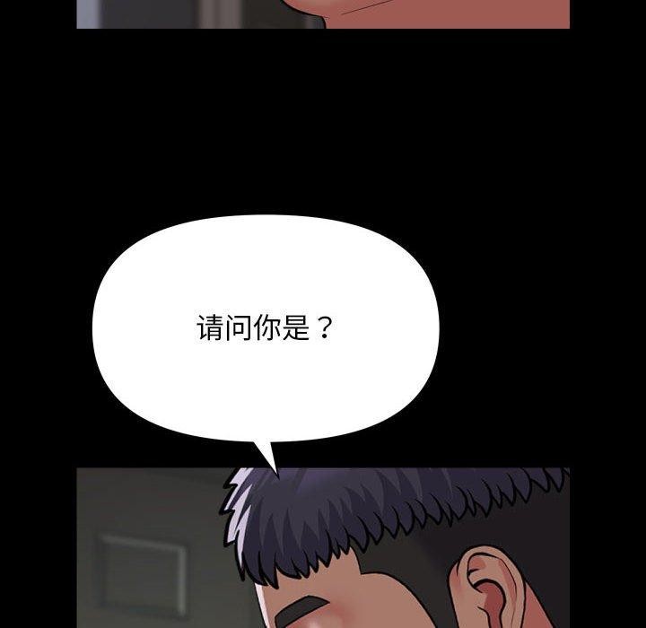敲开你的门第139話